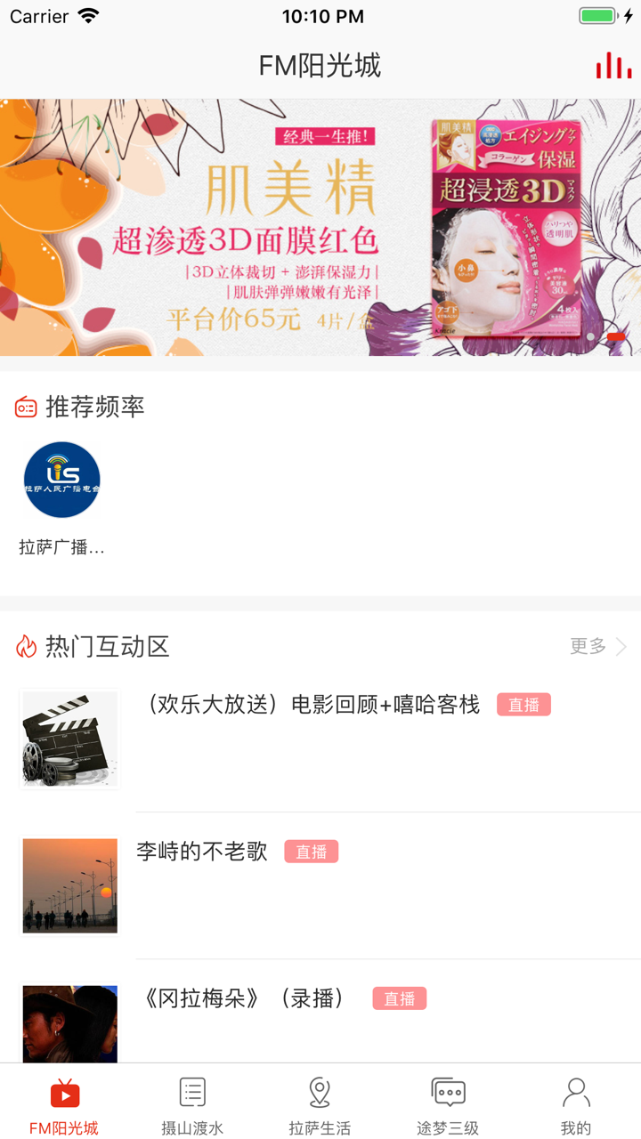 第三极融媒 screenshot 1