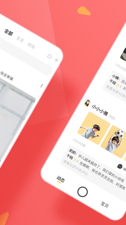 米侸-记录宝贝成长点滴