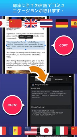 ウィジェット翻訳プロ版のおすすめ画像2