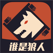 谁是狼人-一场谎言与推理的对抗