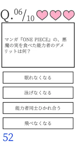 Game screenshot もっとたのしいクイズ apk