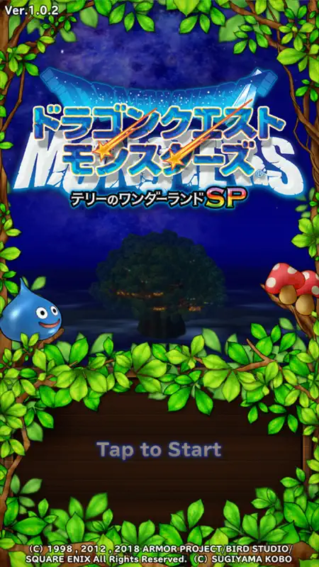 ドラゴンクエストモンスターズ　テリーのワンダーランドSP screenshot 1 of 4