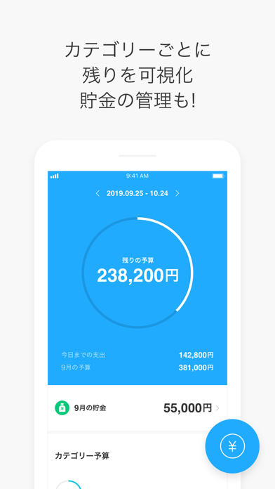 LINE家計簿 screenshot1