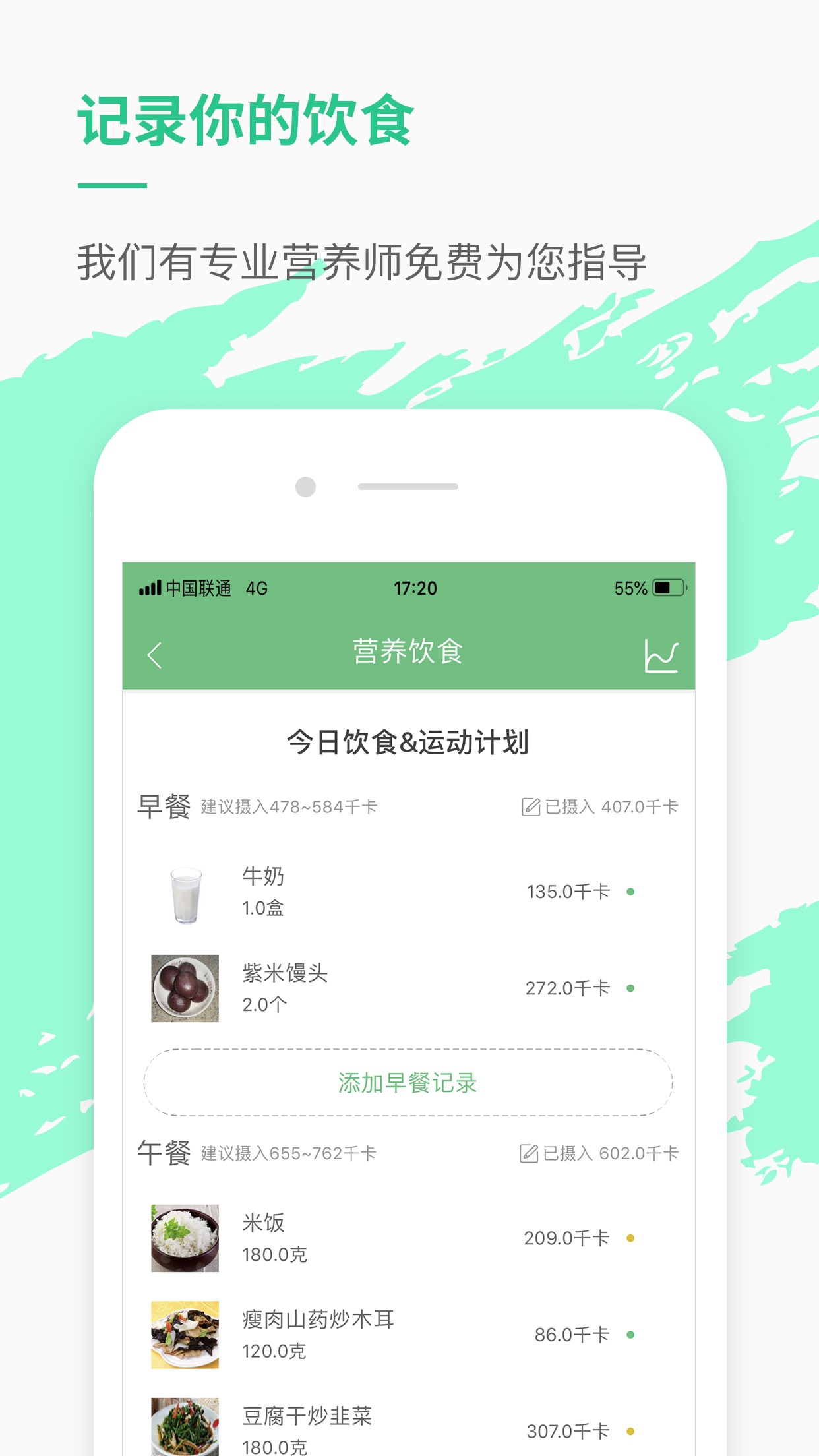 Screenshot 2 of 乐福能量云-健康减肥瘦身食物库