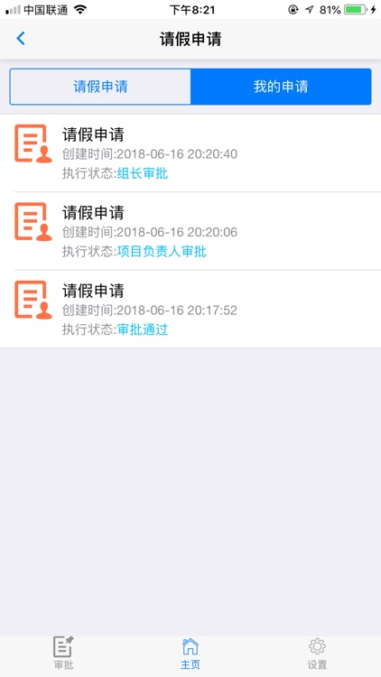 职掌通 screenshot-3