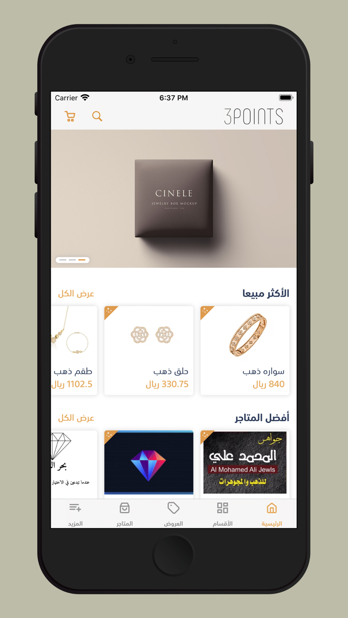 3Points  ٣بوينتس