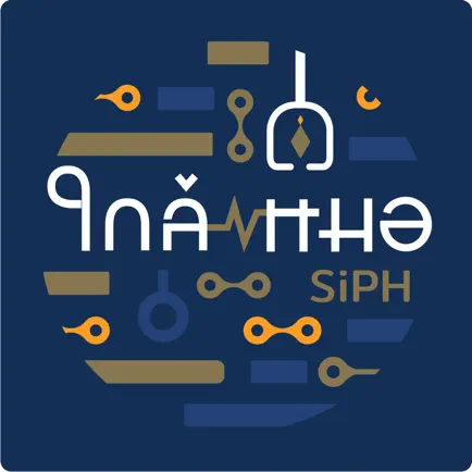 ใกล้หมอ SiPH Cheats