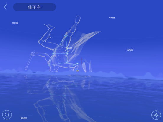 Screenshot #4 pour ARTelescope