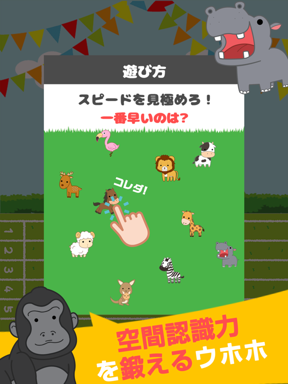 チキチキ脳トレース -脳年齢がわかるパズルゲーム-のおすすめ画像1