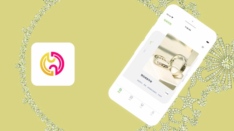 钻戒定制-用户端