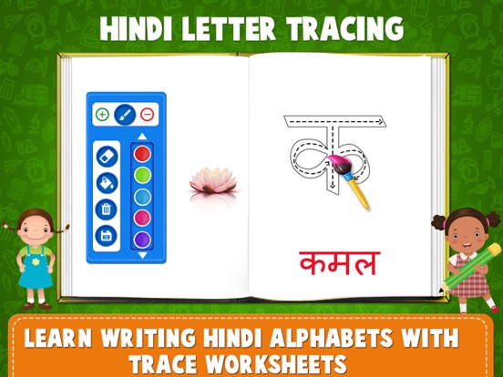 Learn Hindi Alphabets Tracingのおすすめ画像6