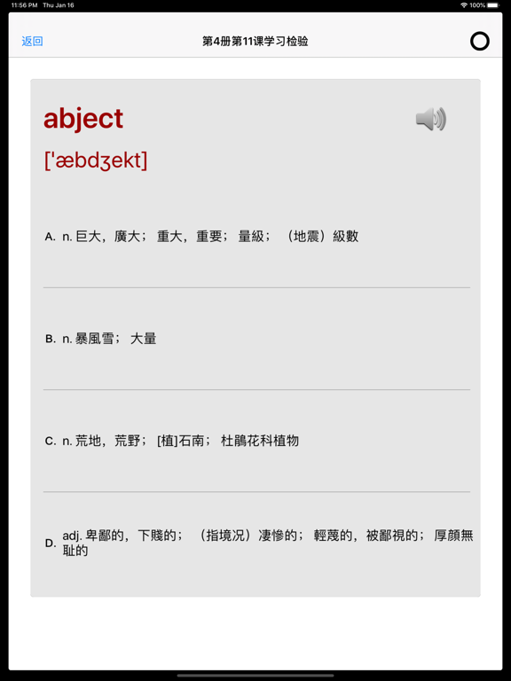 Screenshot #5 pour 新概念英语词汇全四册