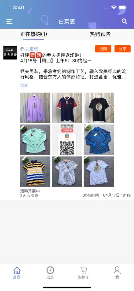 白菜惠