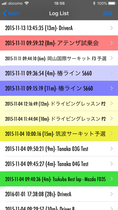 G-Bowlスクリーンショット