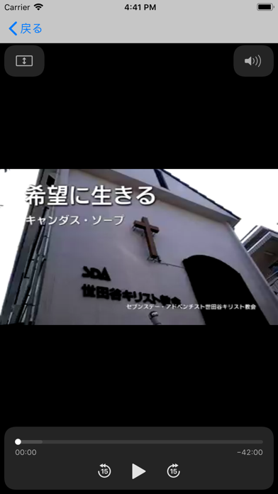 教会生活 screenshot