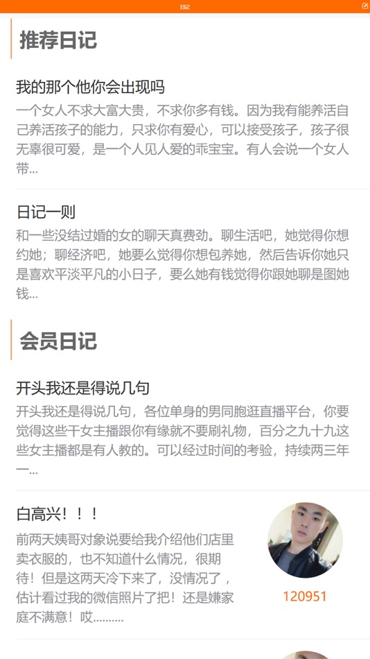 #3. 徐州征婚网 (iOS) Podle: 徐州百诺网络科技有限公司