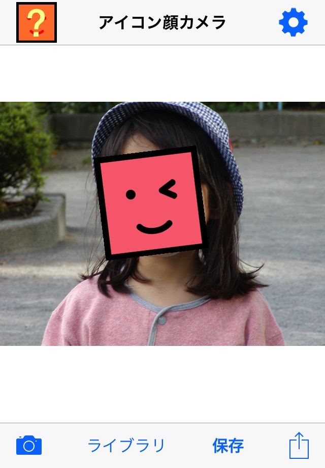 icon face camera screenshot 4