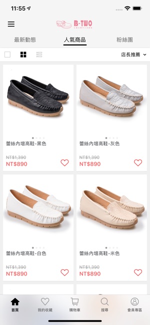 B-TWO 台灣手工足跡鞋(圖5)-速報App