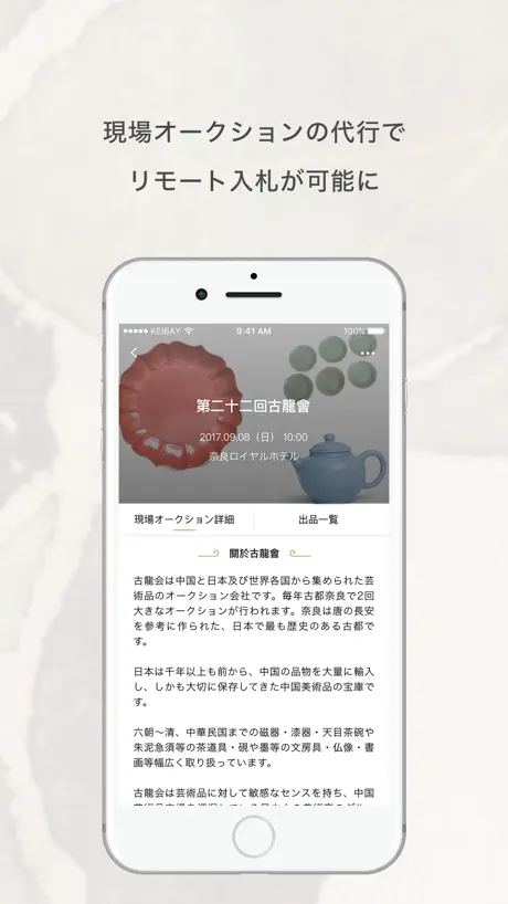 KEIBAY