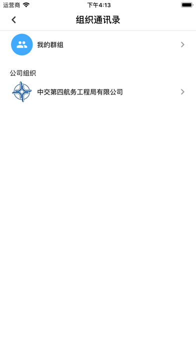 移动四航 screenshot 2