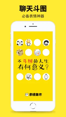 Game screenshot 斗图表情-表情制作GIF表情工厂 mod apk