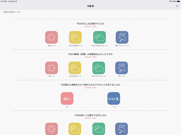 POS+Engagement Lite for Tablet screenshot-4