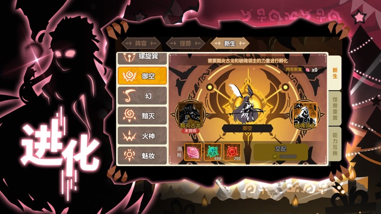 超进化物语:怪兽小队再集结