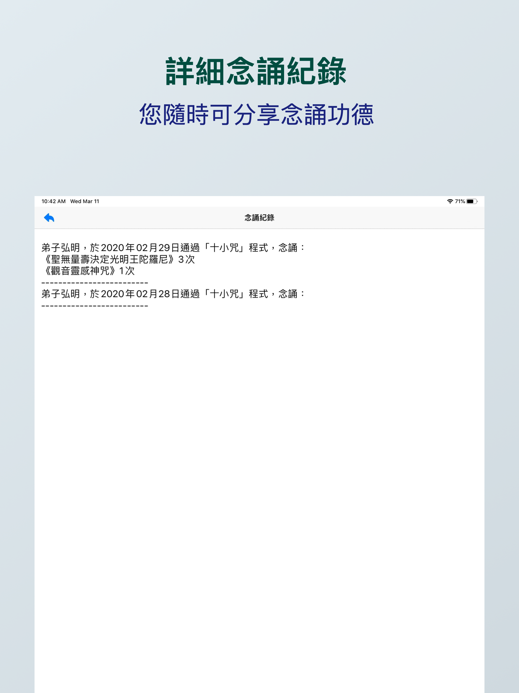 十小咒 screenshot 10