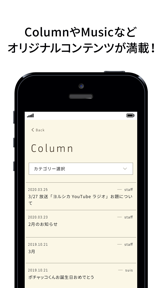 ヨルシカ screenshot