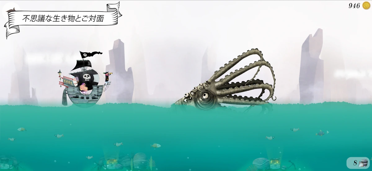We ARGH Pirates screenshot 4