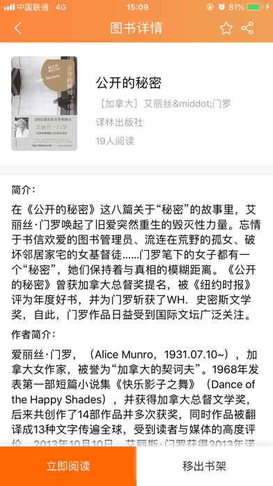 东台市图书馆 screenshot