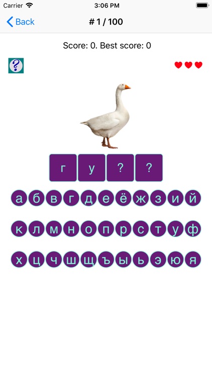 Russian Words (nouns) screenshot-3