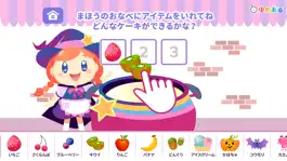 Game screenshot 魔女のケーキ屋さん apk