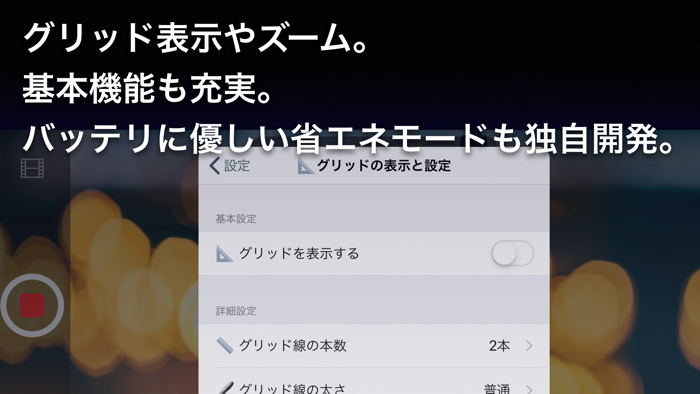 無限カメラ 超長時間ビデオを録画