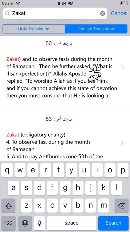 Sahih Bukhari | English | Urdu screenshot-5
