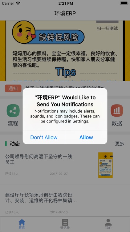 环境ERP