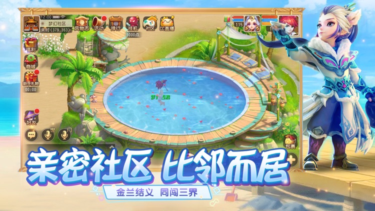 梦幻西游