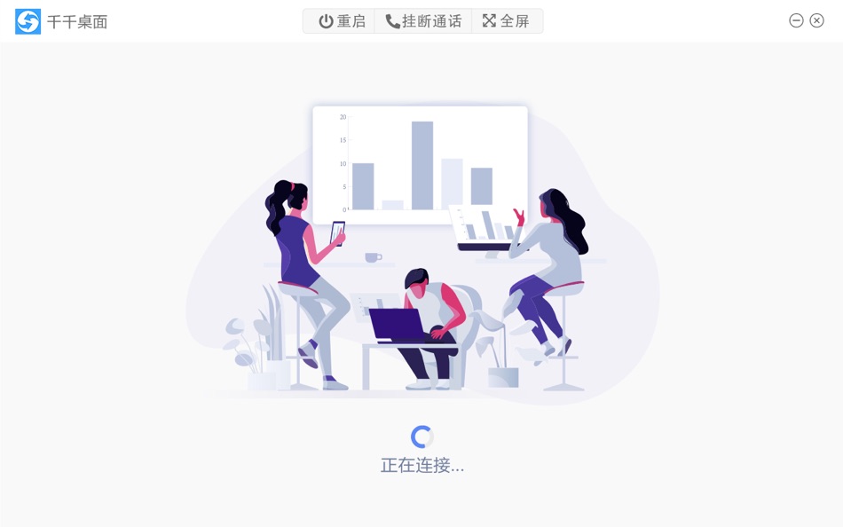#3. 千千桌面 (macOS) 由: Shanghai Boyuan Electronic Technology Co., Ltd