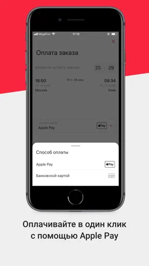 Capture d'écran de BUSFOR – билеты на автобус sur iPhone 6