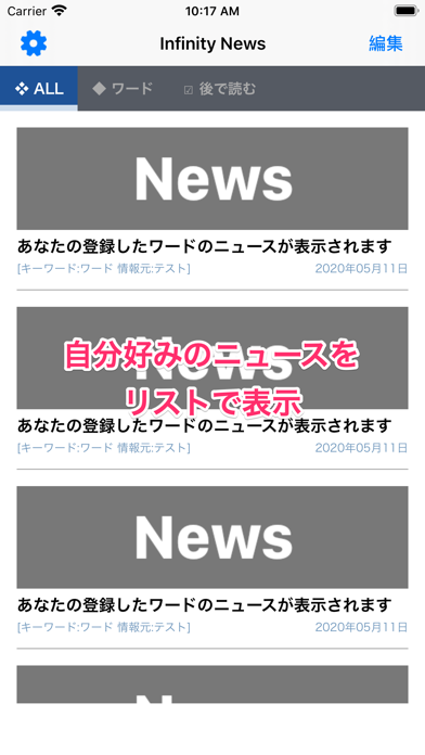 Screenshot #1 pour Infinity News