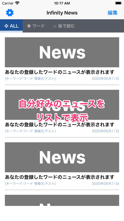 Infinity News