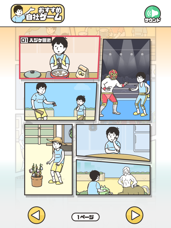 ドッキリ神回避3 脱出ゲーム Apps 148apps