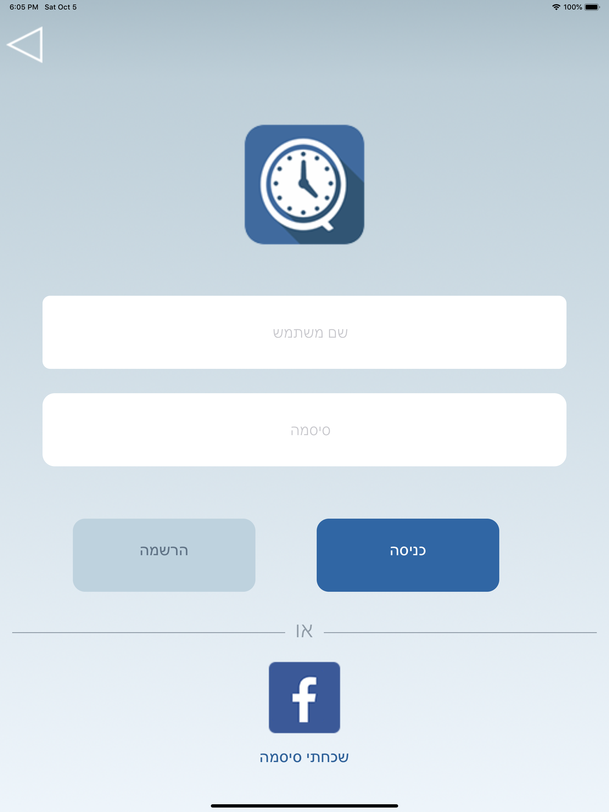 WaitlessQ screenshot 5