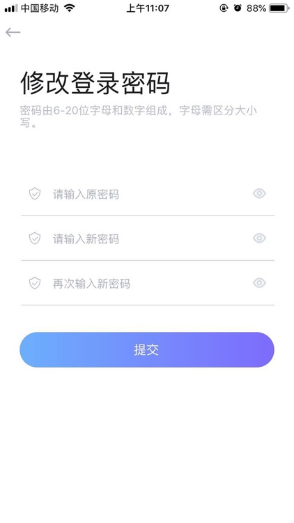 邻客物联 screenshot-9