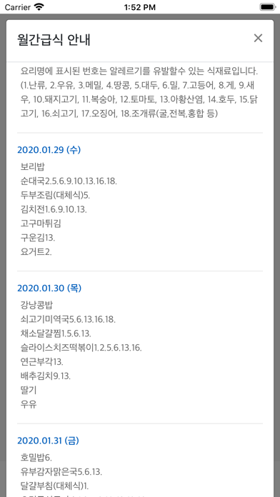 상명초등학교 screenshot 3