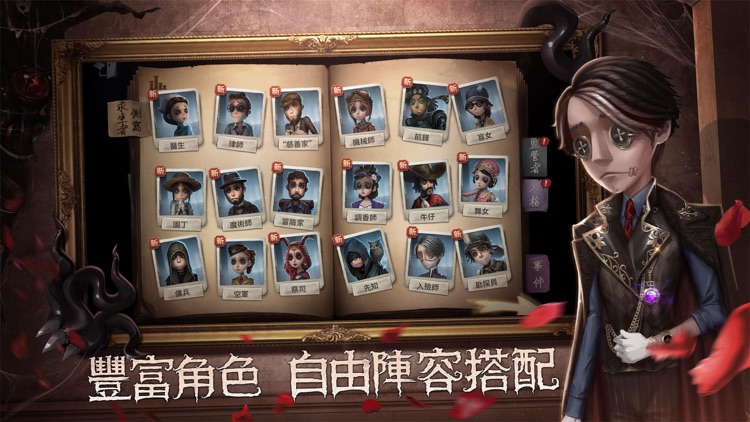 第五人格-槍彈辯駁聯動第一彈開啟 screenshot-3