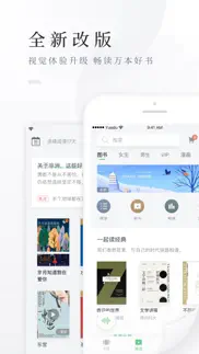 百度阅读-电子书看书阅读神器 айфон картинки 1