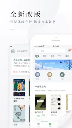百度阅读-电子书看书阅读神器 iPhone image 1
