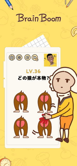 ‎Brain Boom スクリーンショット