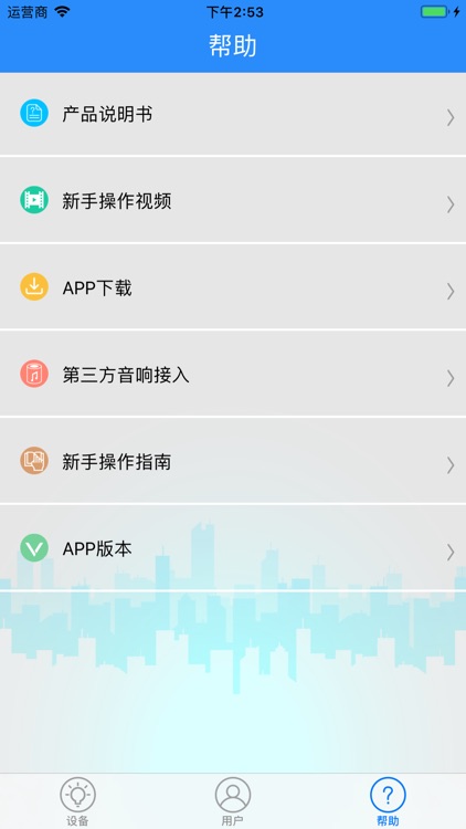 King Smart screenshot-7